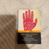 Книги (Жутко громко и запредельно близко, Harper Lee и др.) — packet (photo 1)