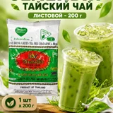 Тайский зеленый чай листовой — packet, guacamole (photo 1)