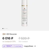 Увлажняющая сыворотка против пигментации Bebe — hair spray, sunscreen, lotion (photo 1)