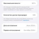 iPhone 16 Pro Max 256GB Natural Titanium — web site (photo 3)