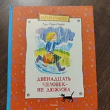 Хрестоматия, 4 класс — envelope, packet, book jacket (photo 4)