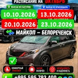 Доставка посылок и пассажирские перевозки — racer, minivan (photo 1)