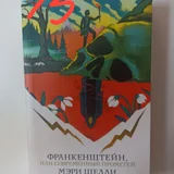 Комплект книг Шарлотта Бронте и другие — book jacket (photo 3)