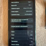 iPhone 12 Pro Max 128gb — menu, remote control, modem (photo 3)