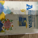 Учебные материалы для 9 класса (алгебра — envelope, carton, packet (photo 3)