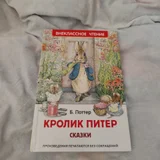 Детские книги Росмэн и Махаон — packet, diaper (photo 3)