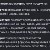 Масло для волос Hair Vitamin 50 мл — web site, menu (photo 2)
