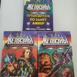 Книги Желязны (комплект) (photo 8)