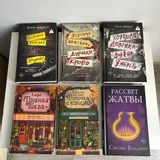 Книга Алекс Михаэлидес Девы — vending machine, cassette, packet (photo 4)