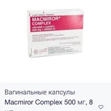 Macmiror Complex для лечения кандидоза — packet, Band Aid (photo 5)