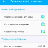 Моющее средство для робота пылесоса Hobot Legee 688 (6 бутылок) — web site (photo 2)