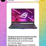 Игровой ноутбук ASUS ROG Strix 615 — letter opener, packet, binder (photo 1)