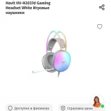 Игровая гарнитура Havit HV-H2O37d (photo 1)