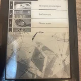Электронная книга — book jacket (photo 1)