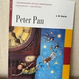 Книга «Приключения барона Мюнхаузена» — comic book, book jacket (photo 5)