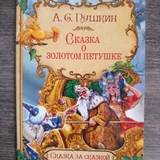 Сказки для высокочувствительных детей — comic book, packet, book jacket (photo 5)