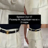 Брюки Zara XS-S — lab coat, vestment (photo 1)