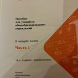 Прописи, 4 части — envelope, packet (photo 2)