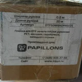 Пленка для DTF печати HAZAK рулонная серебряная матовая 0.6x25м — packet (photo 2)