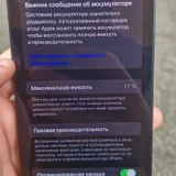 iPhone 12 128GB — menu, web site (photo 2)
