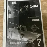 Тетрадь по истории 7 класс — book jacket (photo 5)