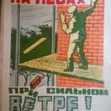 Советские постеры (35 штук) — comic book, book jacket (photo 4)
