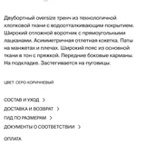 Тренч LIME — web site, menu (photo 5)