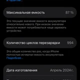 iPhone 15 256gb — web site (photo 5)