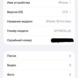 iPhone 16 Pro Max 256GB Natural Titanium — web site (photo 3)