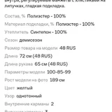 Мужская куртка (photo 7)