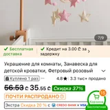 Мобиль с креплением — web site (photo 1)