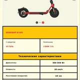 Электросамокат — web site (photo 4)