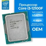 Процессор Intel Core i3-12100F (photo 2)