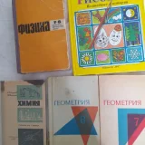 Советские учебники: Геометрия, Физика, Химия — binder, book jacket, comic book (photo 1)