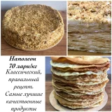 Торт Птичье молоко (photo 9)