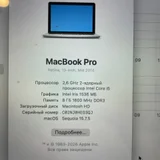 MacBook — cash machine, screen (photo 4)