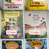Детские книги — packet, comic book (photo 2)