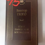 Комплект книг Шарлотта Бронте и другие — perfume, radio, tape player (photo 5)