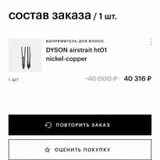Стайлер для волос Dyson Airstrait ht01 — web site (photo 4)