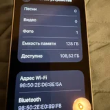 Apple iPhone 13 — cellular telephone, modem, menu (photo 3)