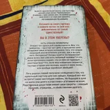 Книга The One Джон Маррс — packet, menu, hard disc (photo 2)