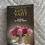 Хранительница тайн — perfume, packet, lotion (photo 2)