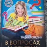 Настольная лампа и комикс/энциклопедия — comic book (photo 2)