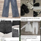 ✨ РАСПРОДАЖА ВЕЩЕЙ В ИДЕАЛЬНОМ СОСТОЯНИИ ✨ — jean (photo 2)