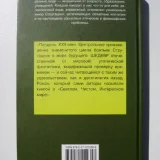 Книга Стругацкие «Полдень, 22 век» — book jacket, packet (photo 2)