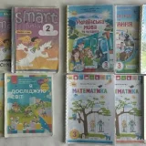 Учебники для украинского сектора (photo 4)