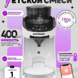 Машинка для приготовления детской смеси BABYSMART — espresso maker (photo 5)