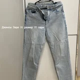Джинсы Zara, размер 36 — jean (photo 1)