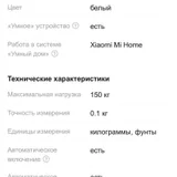 Умные весы Xiaomi Body Composition Scale S400 — web site (photo 3)