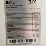 Мобильный кондиционер Ballu BPHS-08H (photo 2)